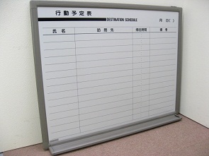 オカムラ ホワイトボード 行動予定 W1200 H953