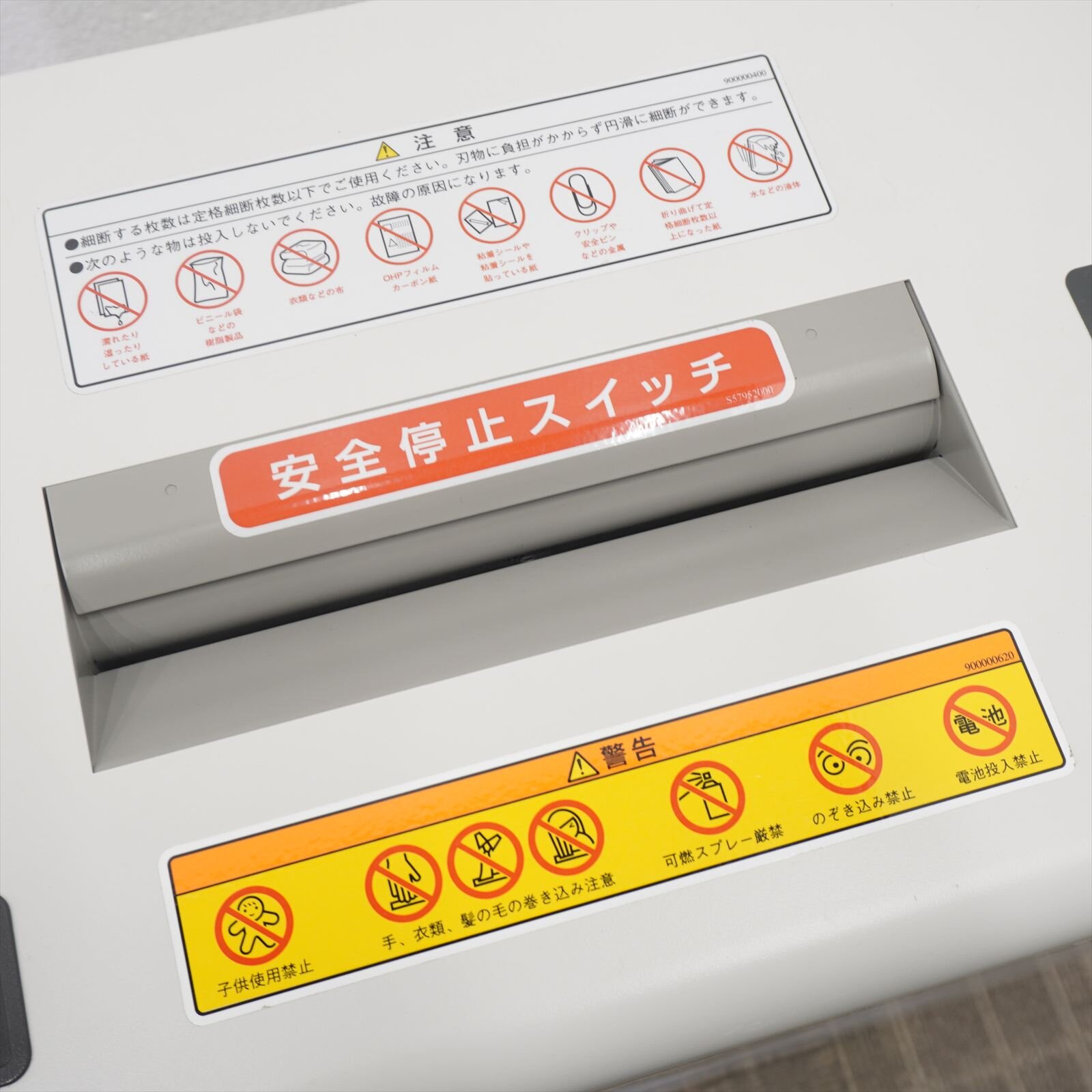 ウチダ シュレッダー シュレッダ USX-152CE2