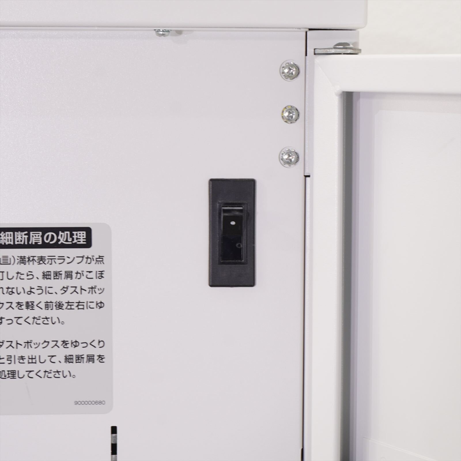 ナカバヤシ シュレッダー オフィスシュレッダ NX-406SPH