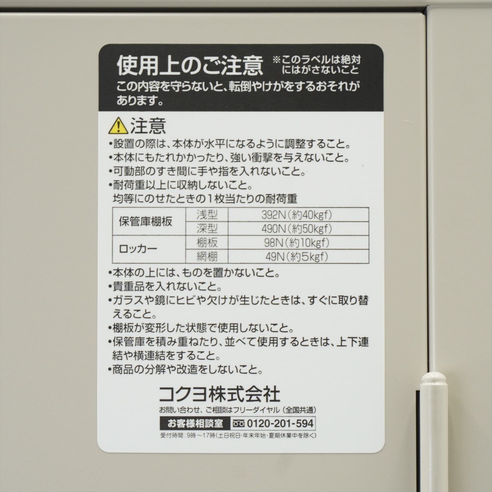 コクヨ スチール扉引戸書庫 深型 W880 D515 H1790