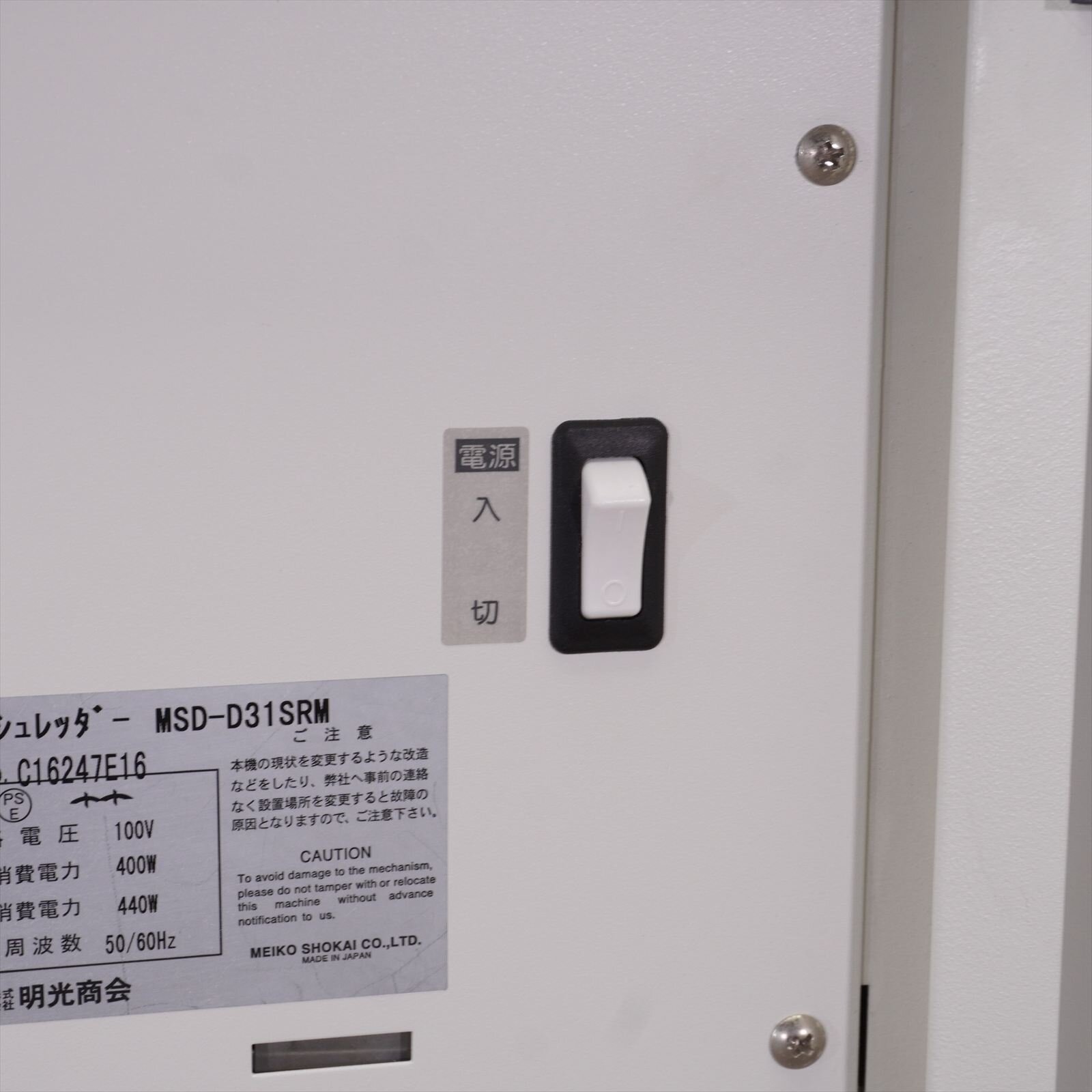 明光商会 シュレッダー MSシュレッダー MSD-D31SRM