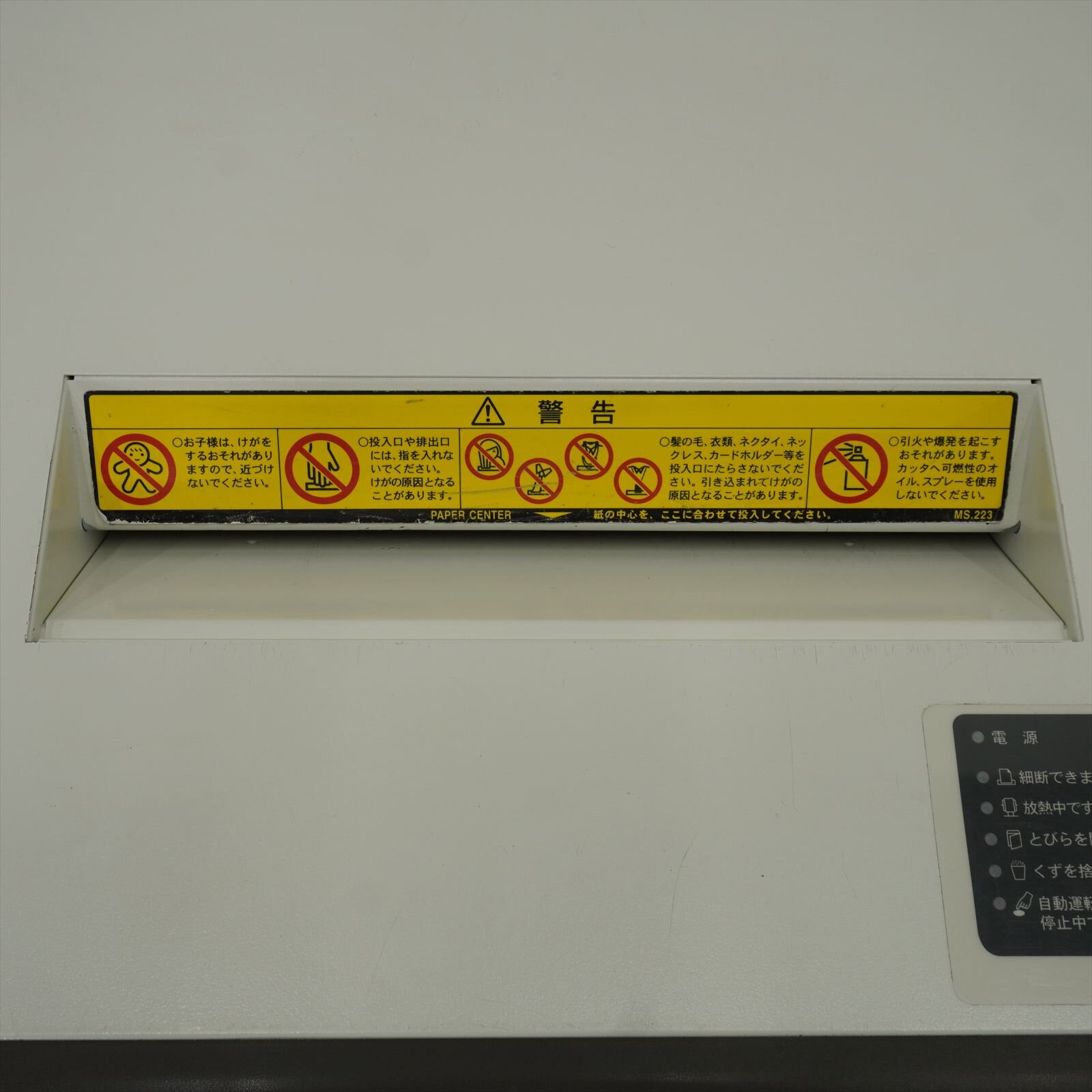 明光商会 シュレッダー MSシュレッダー MSD-F31CPK