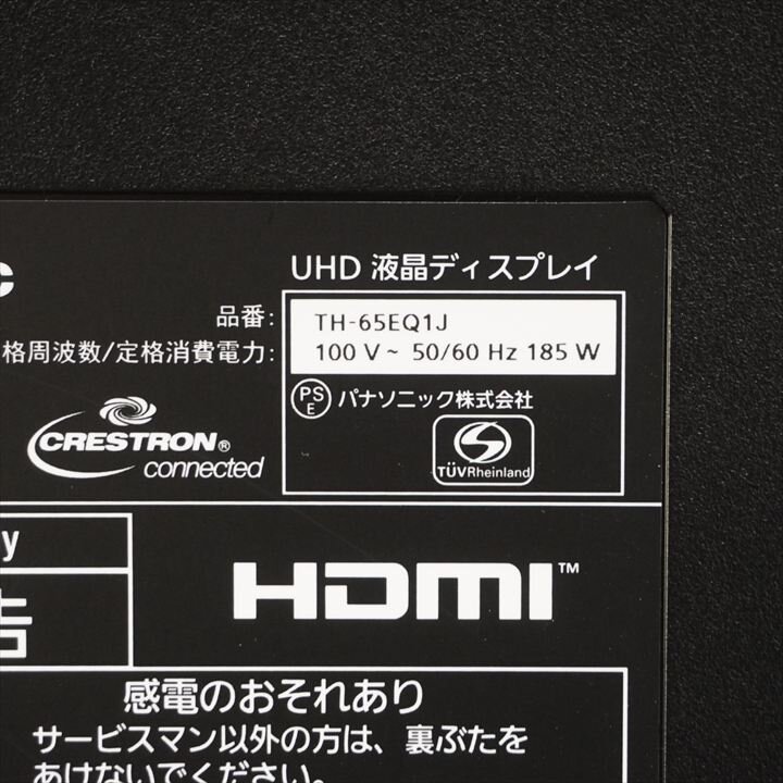パナソニック 65型4K UHD液晶ディスプレイ スタンド付 特価品