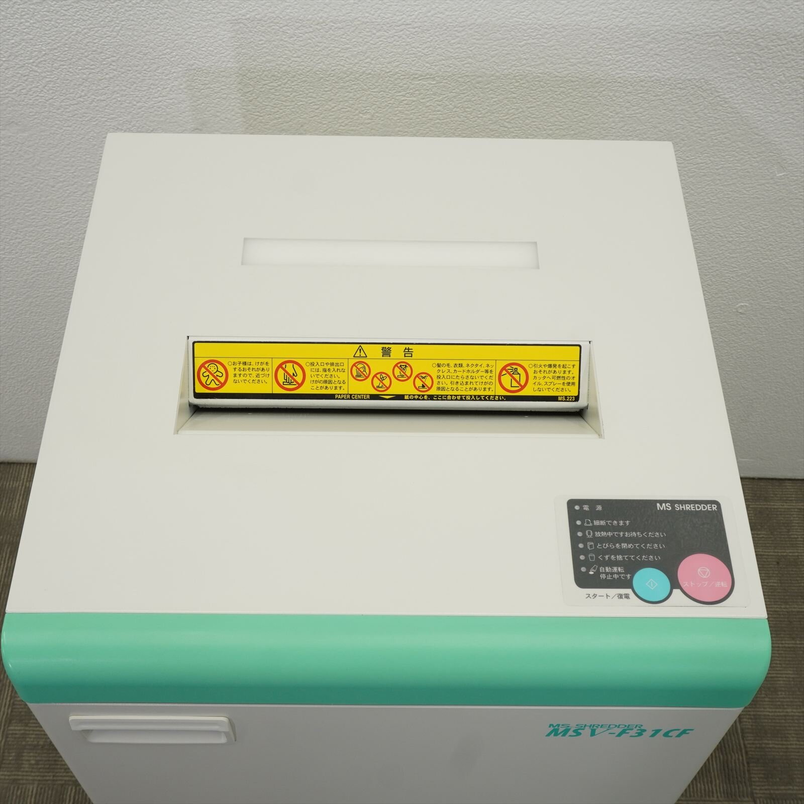 明光商会 シュレッダー MSシュレッダー MSV-F31CF