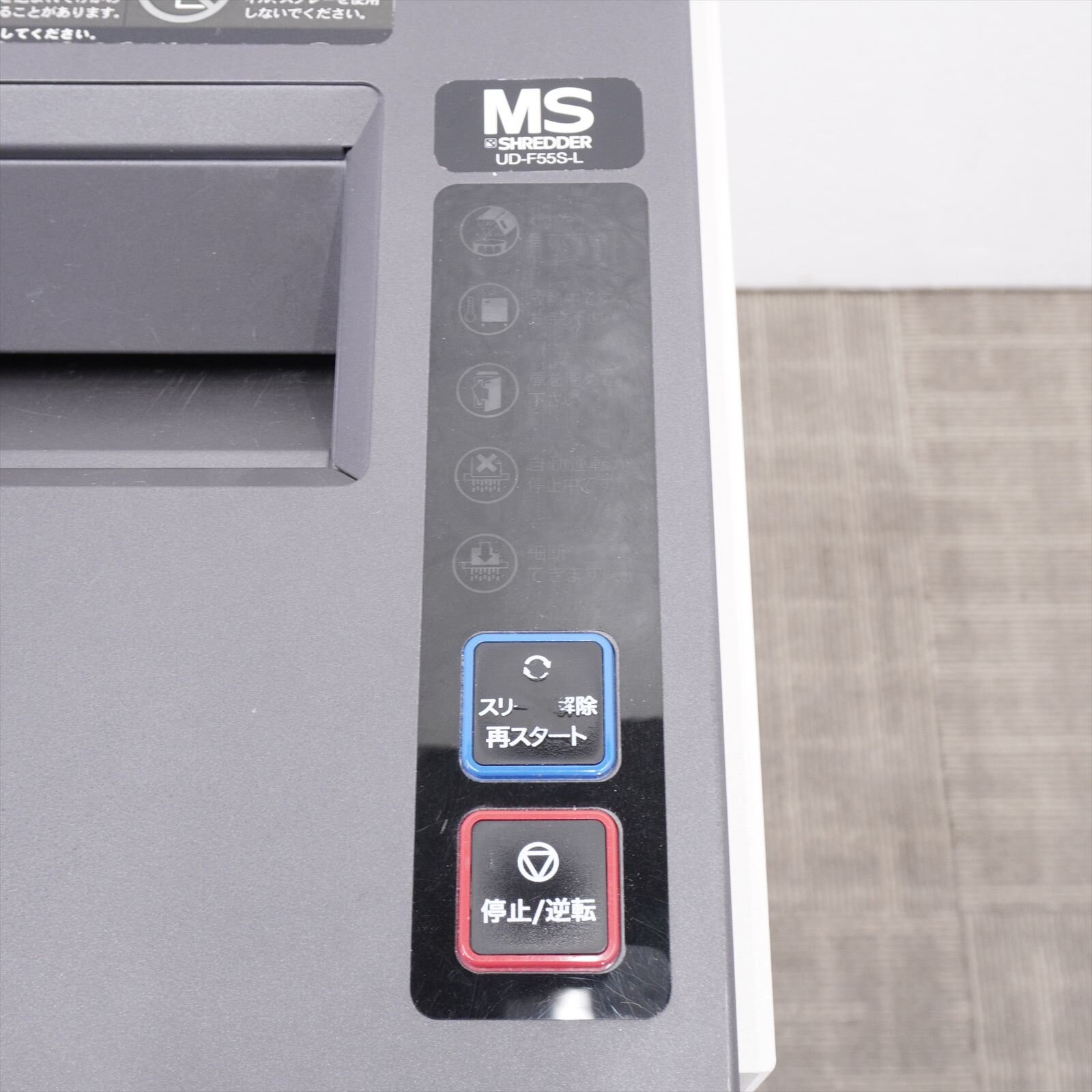 明光商会 シュレッダー MSシュレッダー UD-F55S-L