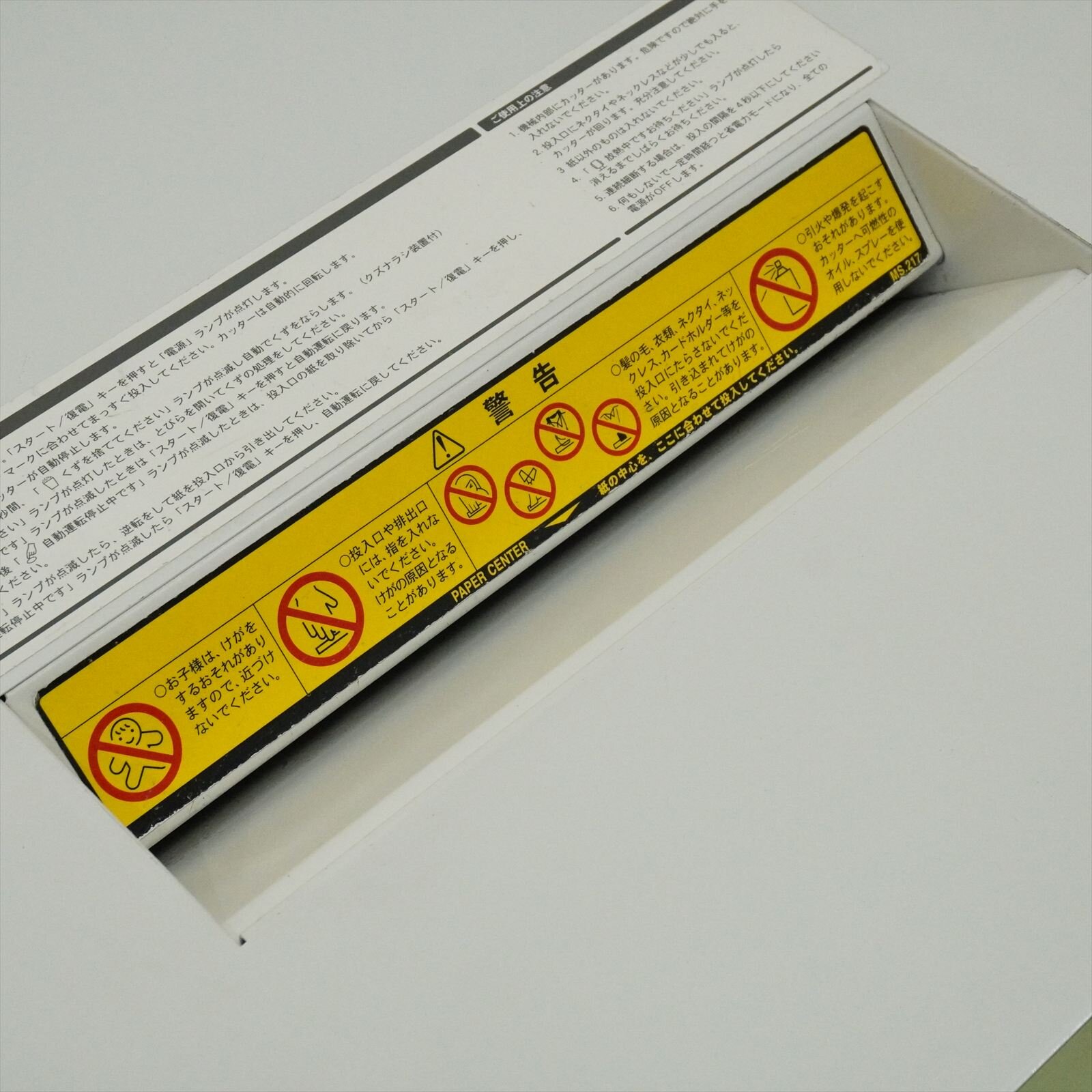 明光商会 シュレッダー MSシュレッダー V-431CF