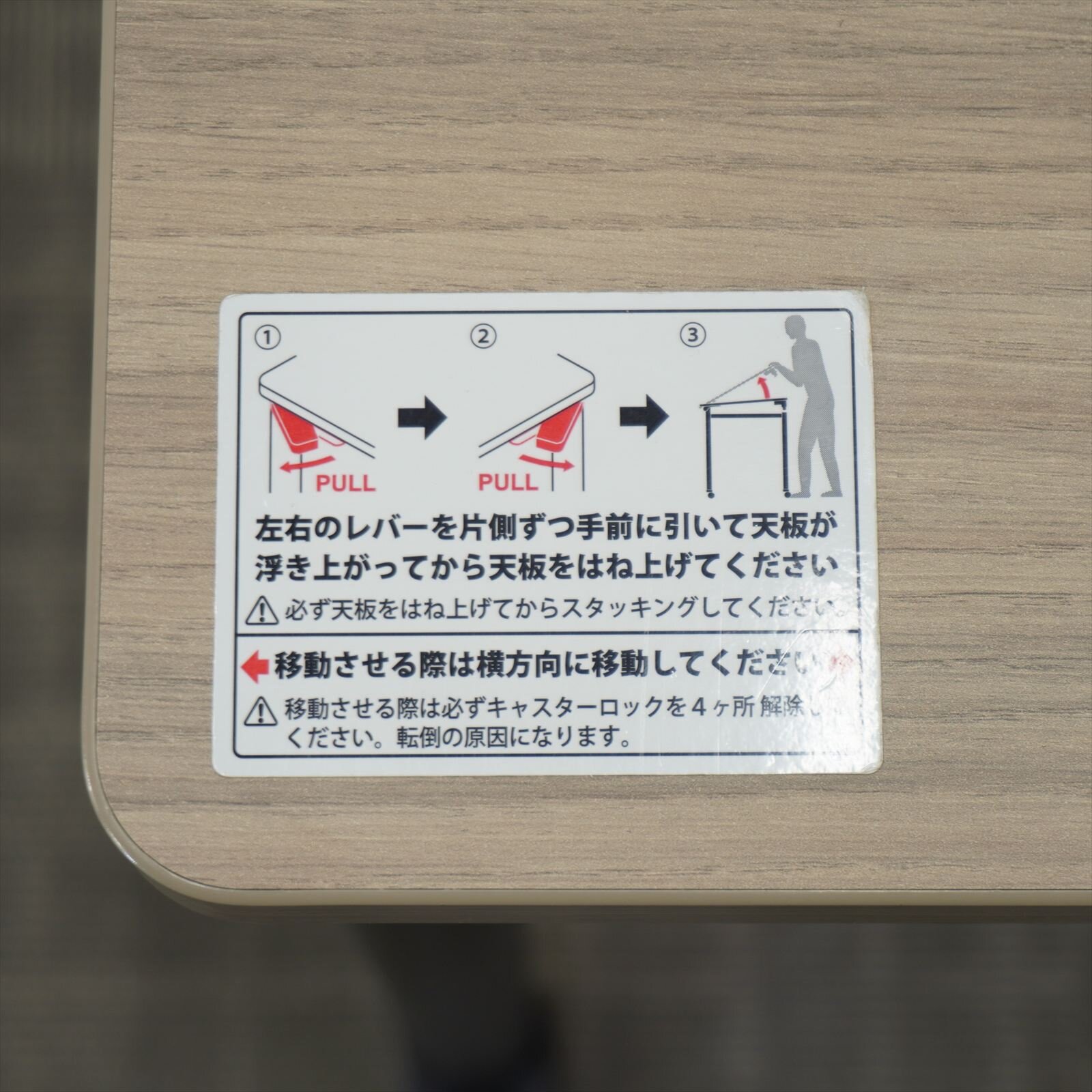 イトーキ アクティブフィールド 折畳ミーティングテーブル 1575 H720 木目