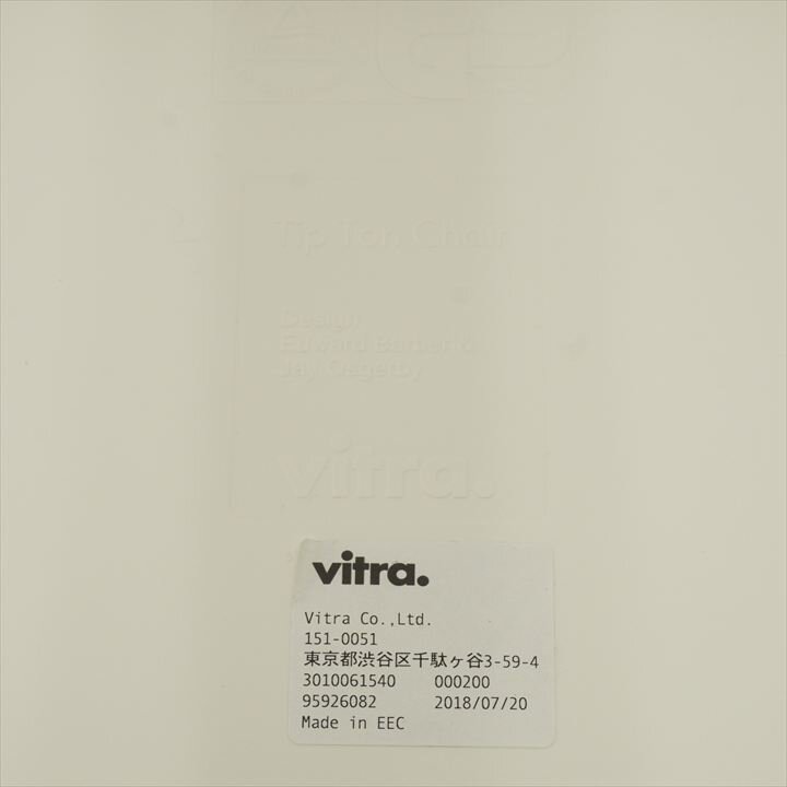 ヴィトラ ティプトン スタッキングチェア ホワイト