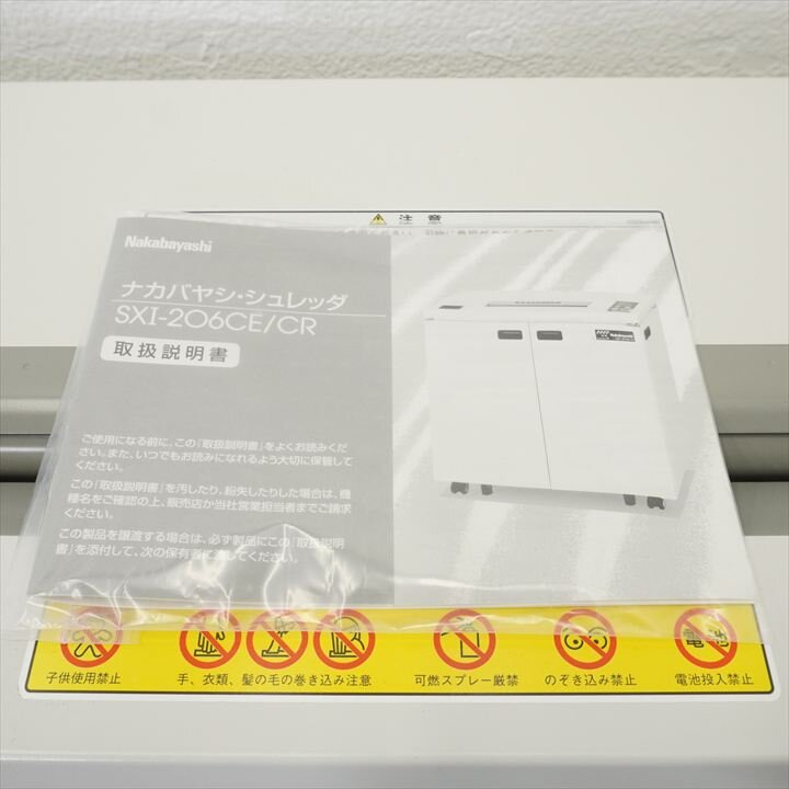 ナカバヤシ シュレッダー SX1-206CE