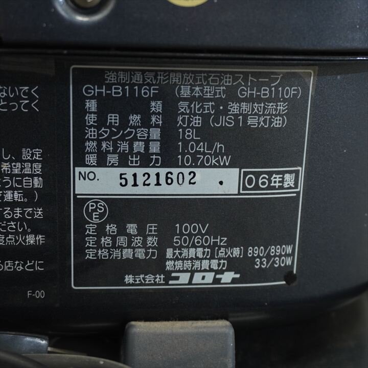 コロナ 石油ストーブ ニューブルーバーナ