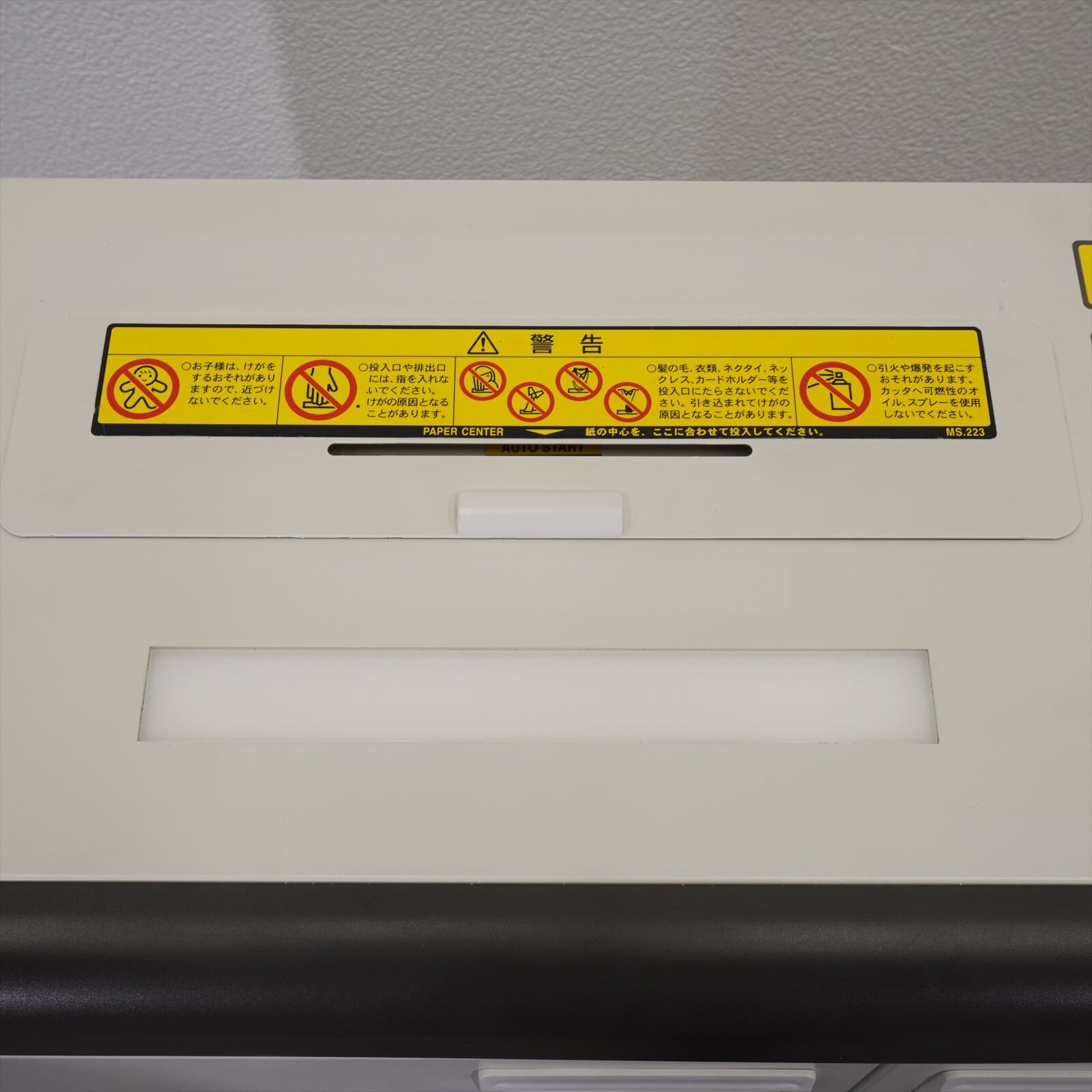 明光商会 シュレッダー MSシュレッダー MSD-D31SRM