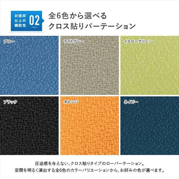 【新品／送料無料】クロスローパーティション PN1218 W1200 H1800