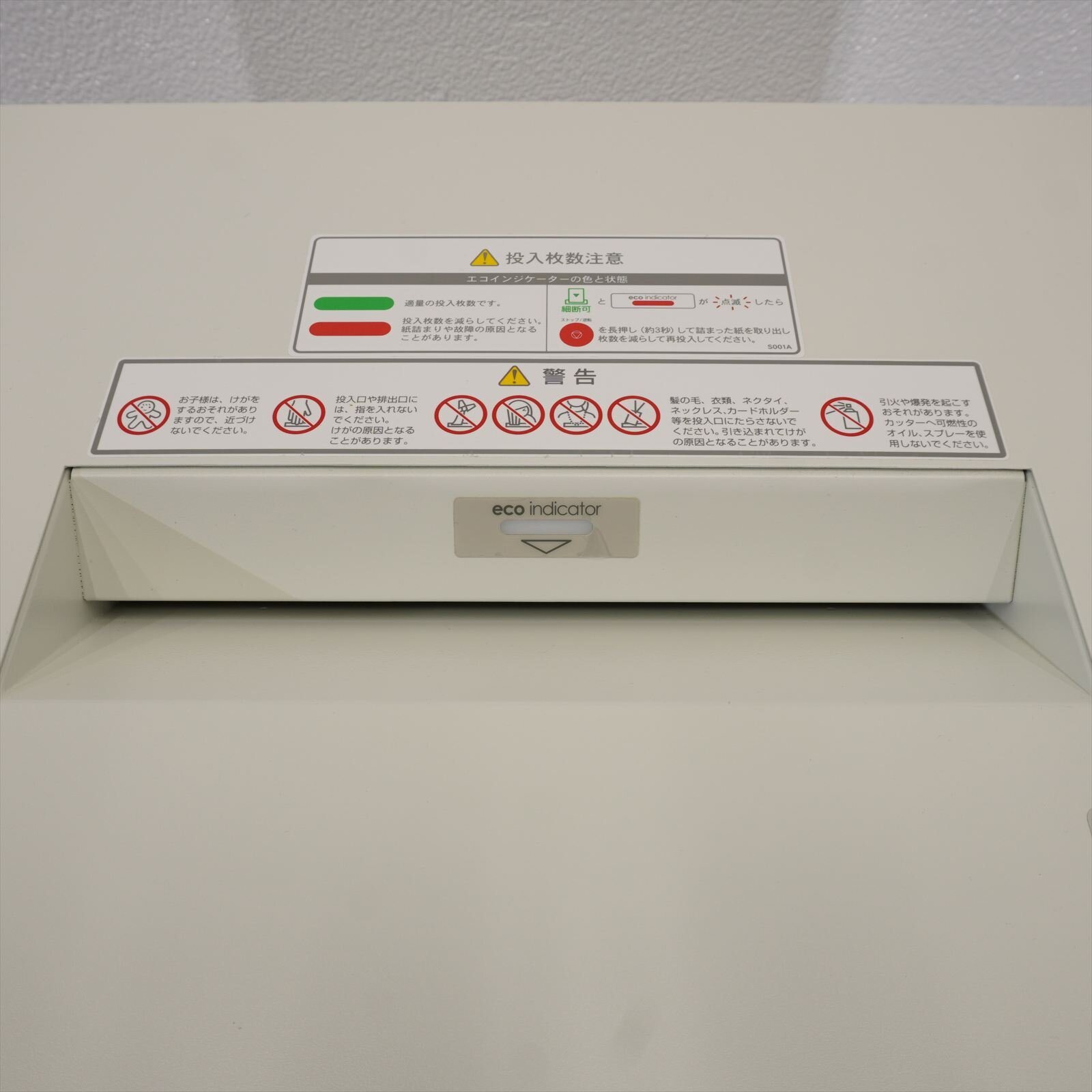 ライオン シュレッダー シュレッドギア semka25