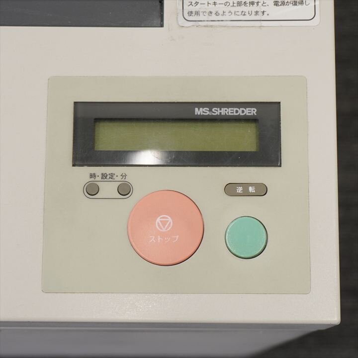 明光商会 シュレッダー 431-CP