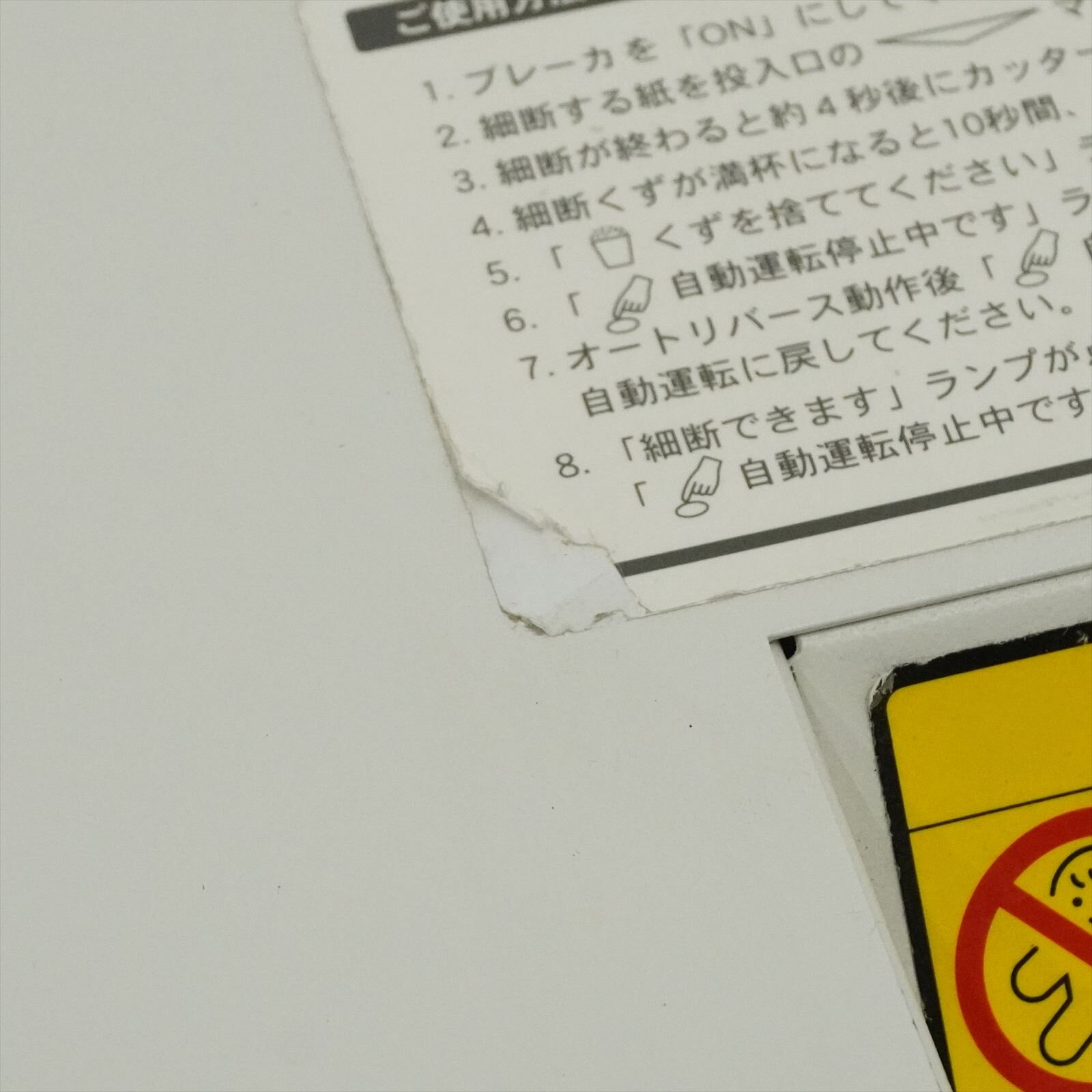 明光商会 シュレッダー MSシュレッダー V-431CF