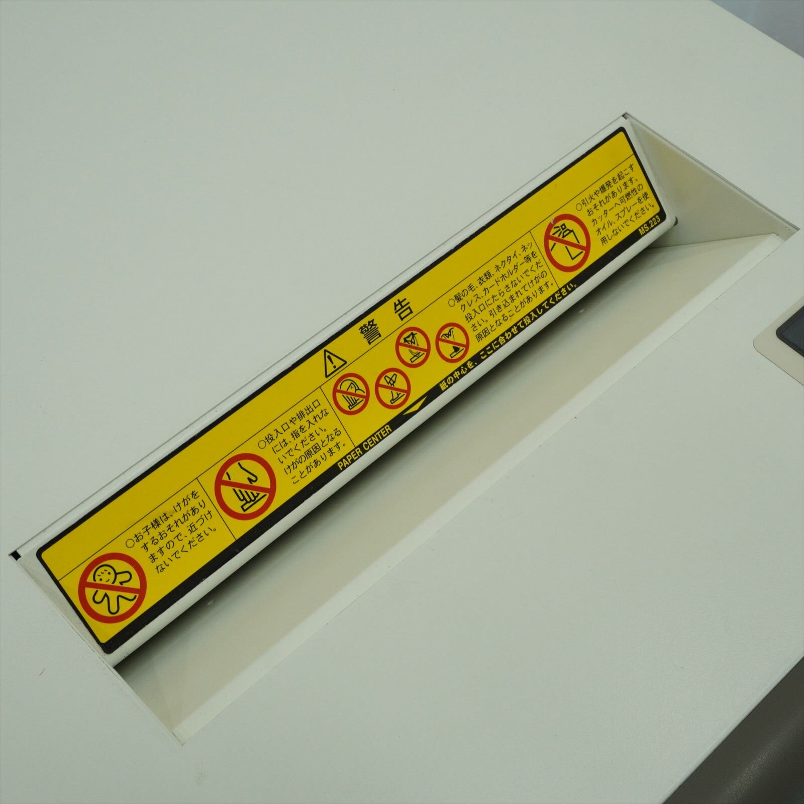明光商会 シュレッダー MSシュレッダー ID-431SEF2