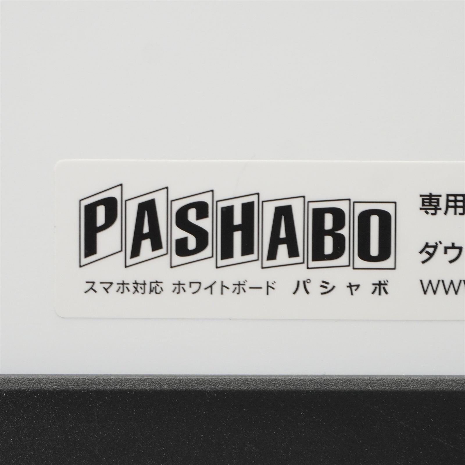 プラス ホワイトボード キャスター付 W950 H1840