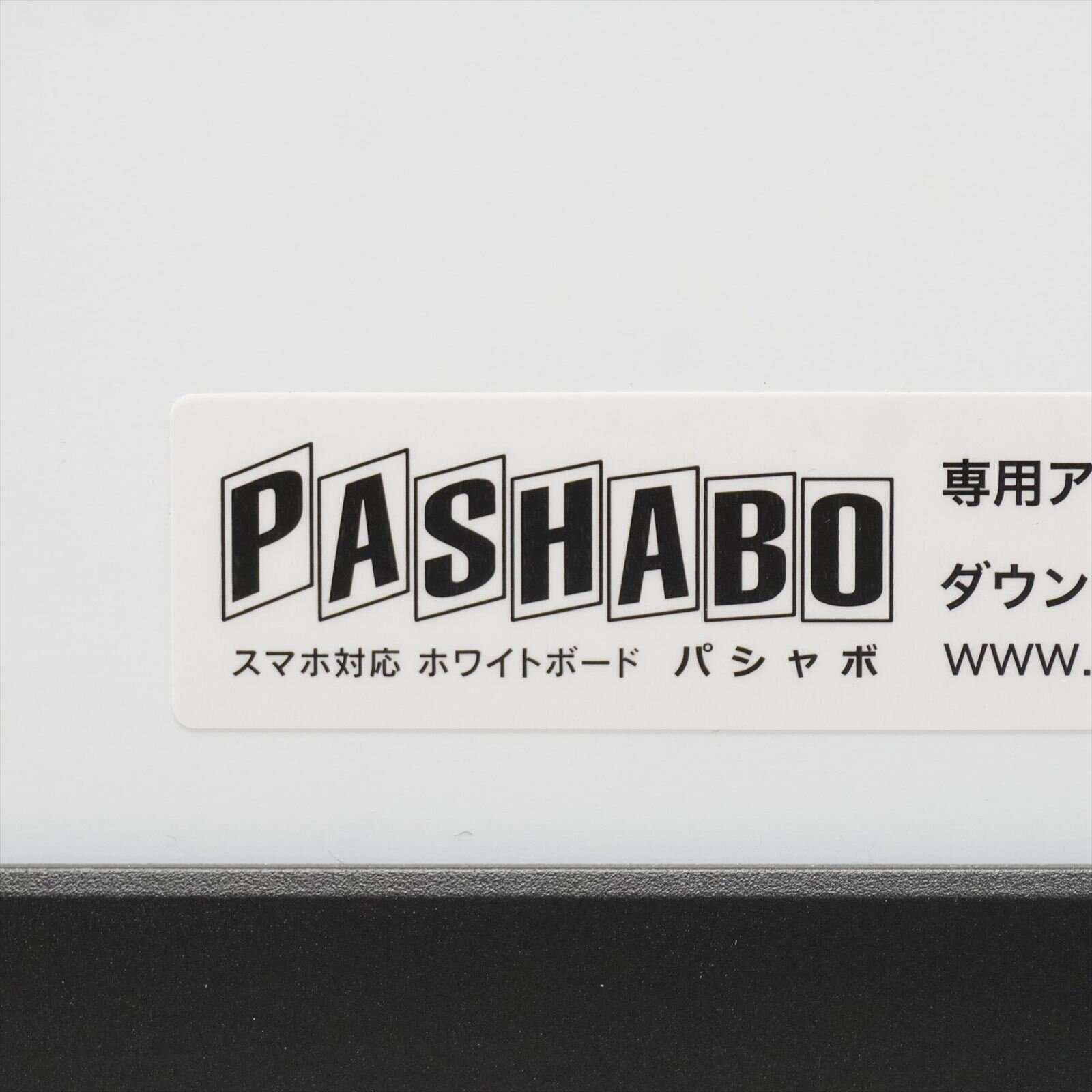 プラス ホワイトボード キャスター付 W1250 H1840 特価品