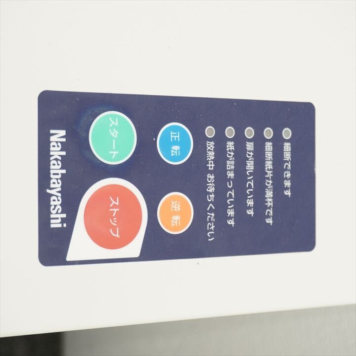 ナカバヤシ シュレッダー SX1-206CE