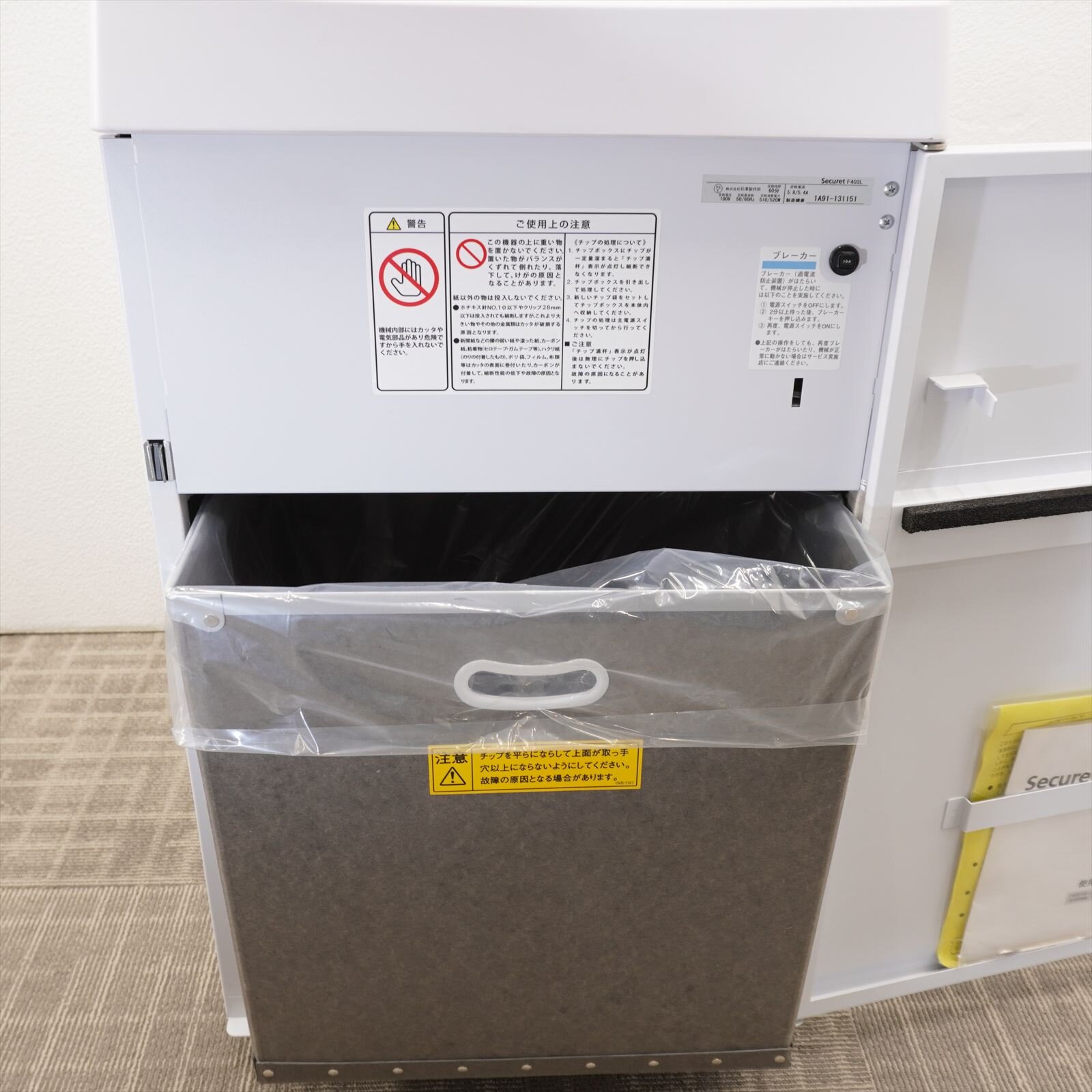 石澤製作所 シュレッダー セキュレット F403L