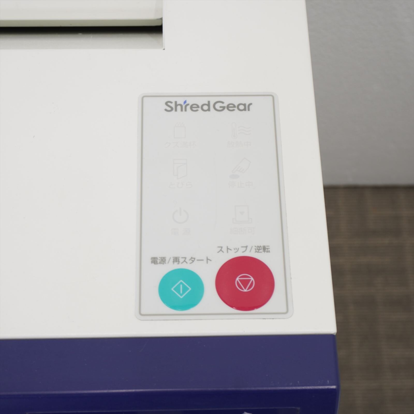 サカエ シュレッダー シュレッドギア shohka55