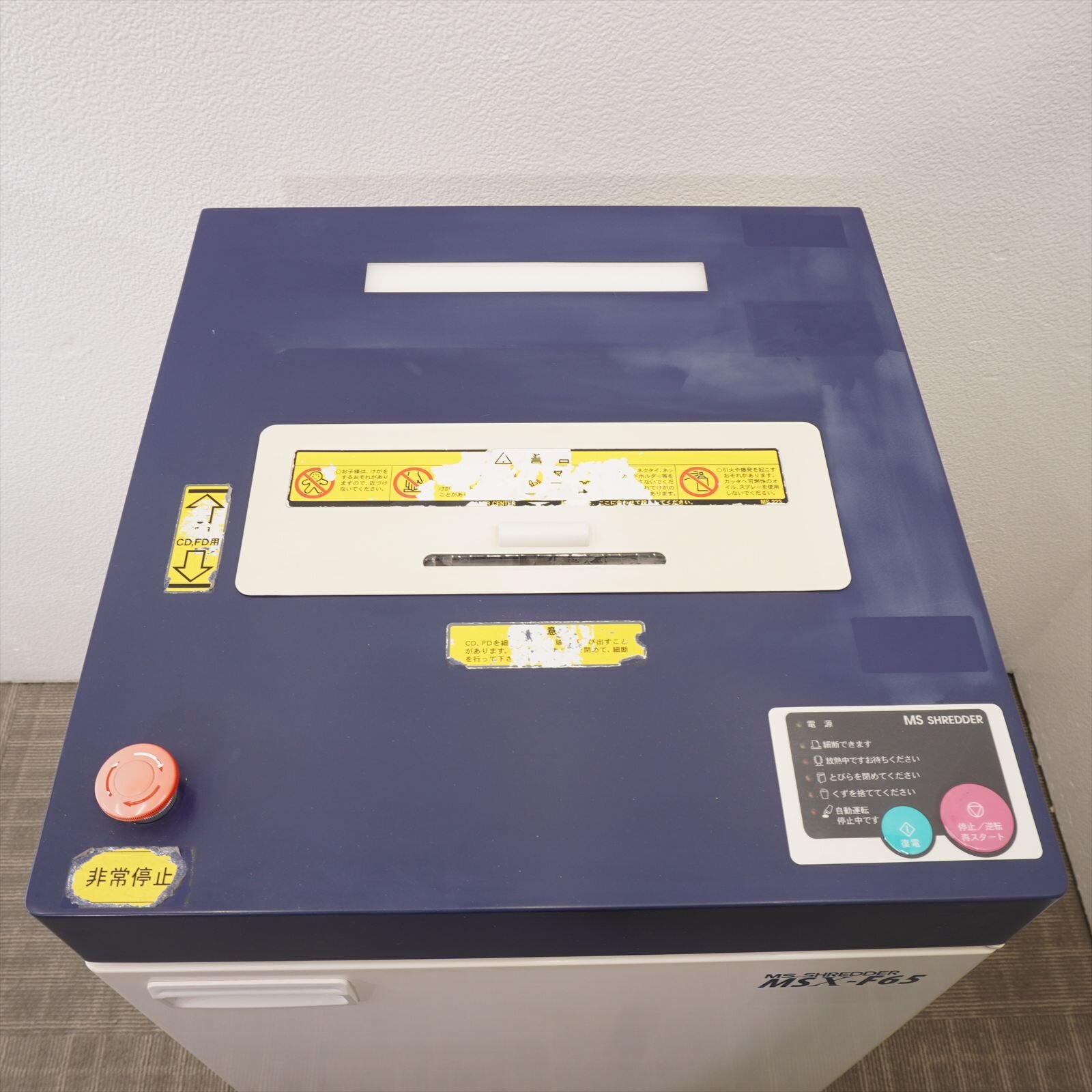 明光商会 シュレッダー MSシュレッダー MSX-F65 