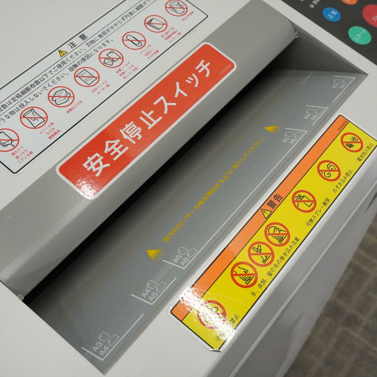ナカバヤシ シュレッダー オフィスシュレッダ PX-506CRH