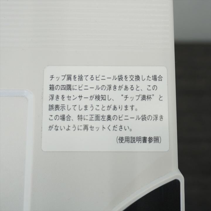 石澤製作所 シュレッダー セキュレット F603L