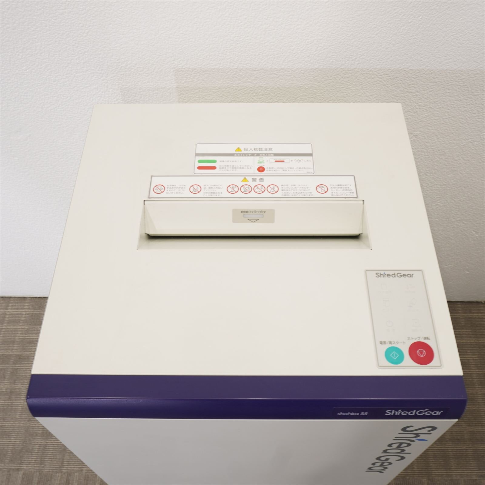 サカエ シュレッダー シュレッドギア shohka55