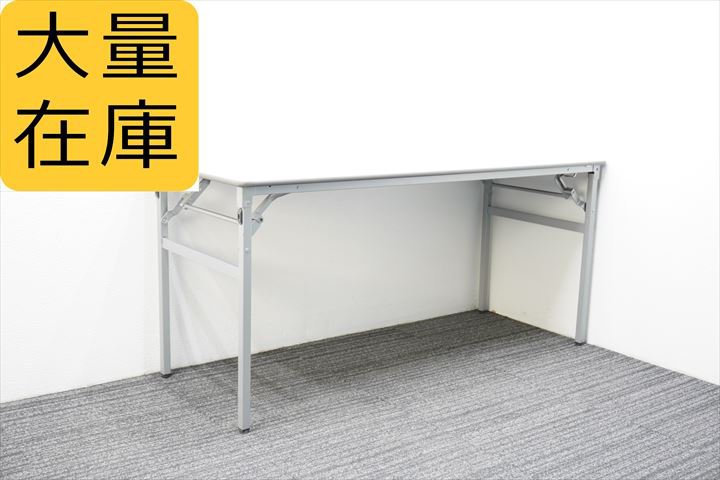 【自社便対応のみ】【2020年製】コクヨ KT-220 折りたたみテーブル 1560 H700 ホワイト