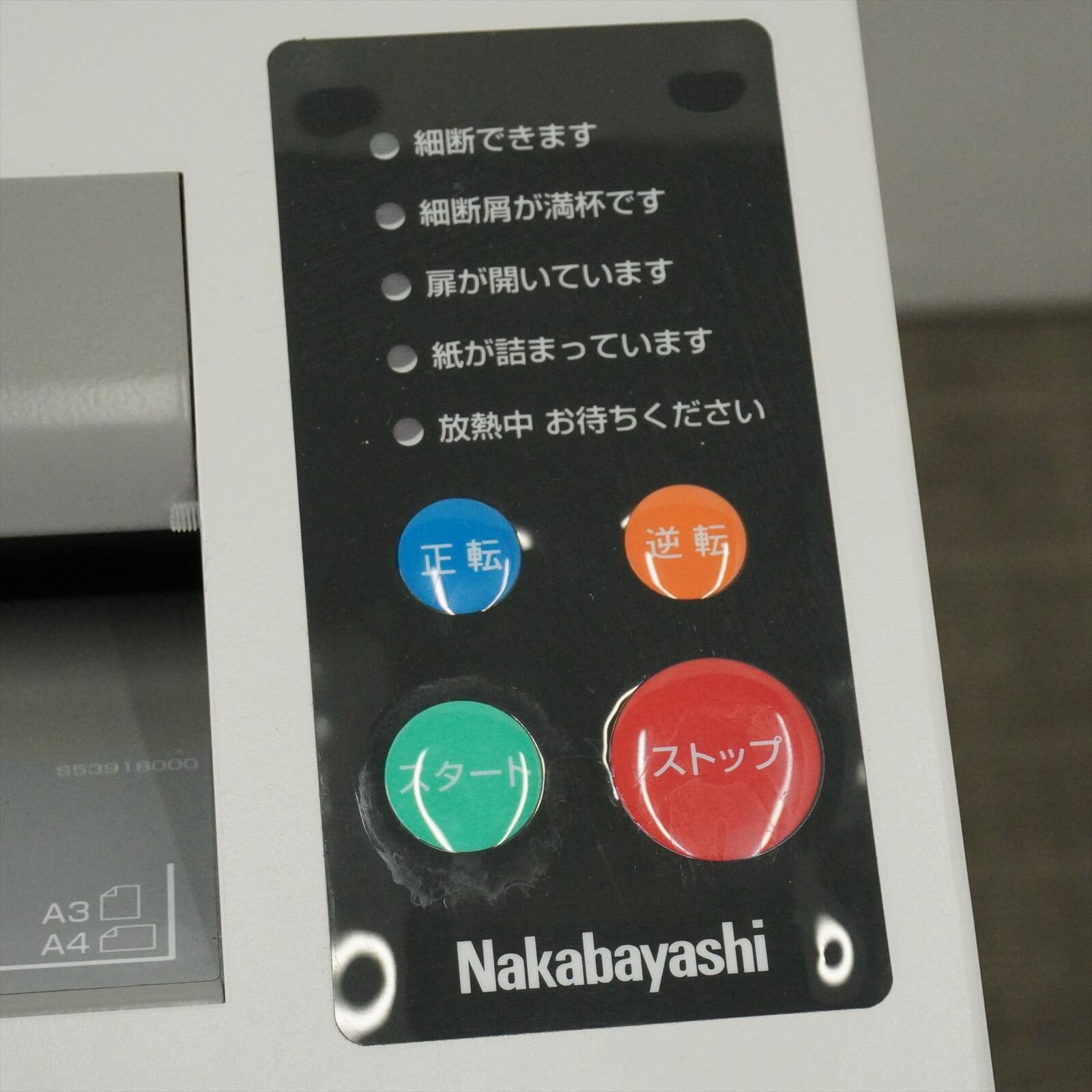 ナカバヤシ シュレッダー オフィスシュレッダ PX-506CRH