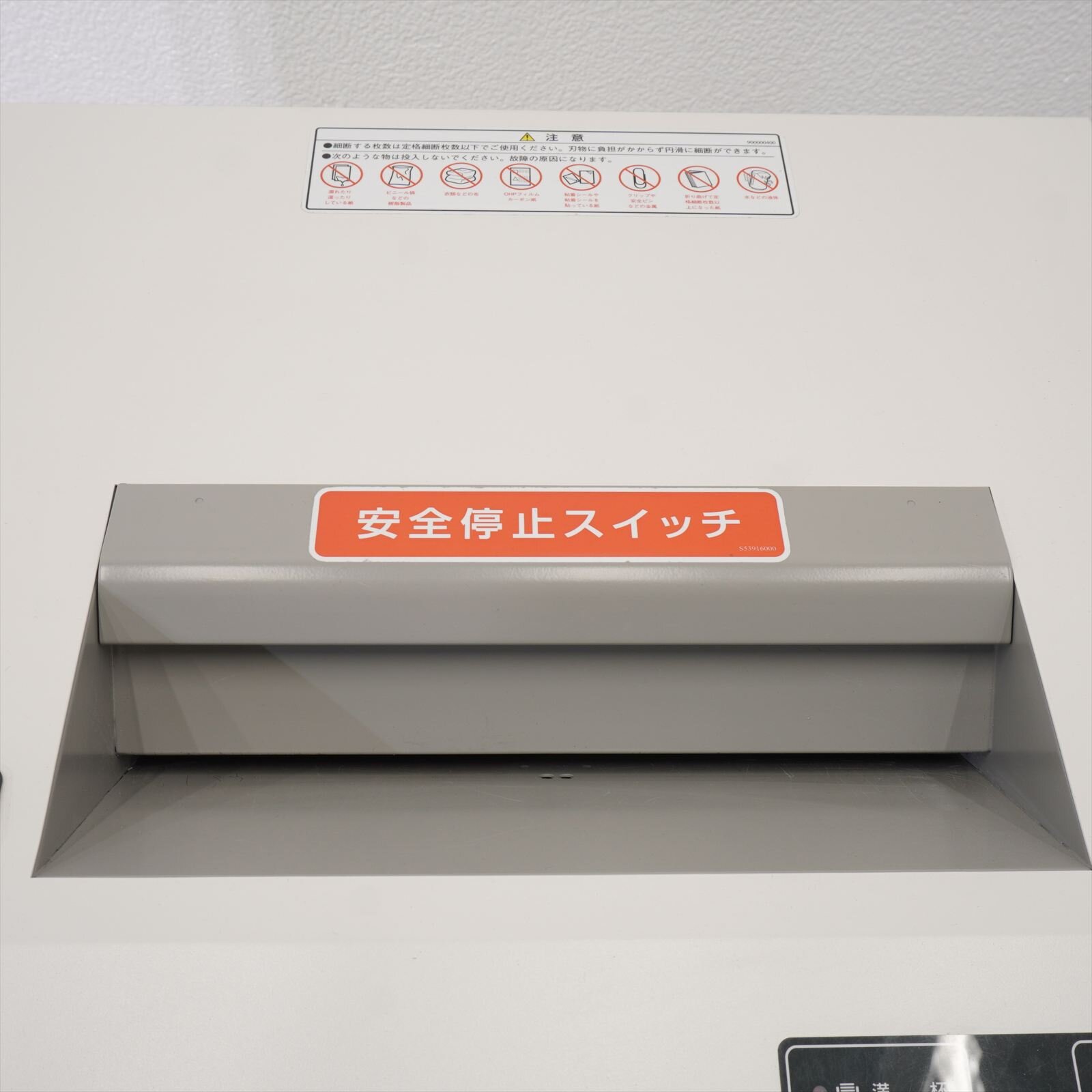 ナカバヤシ シュレッダー オフィスシュレッダ NX-406SPH