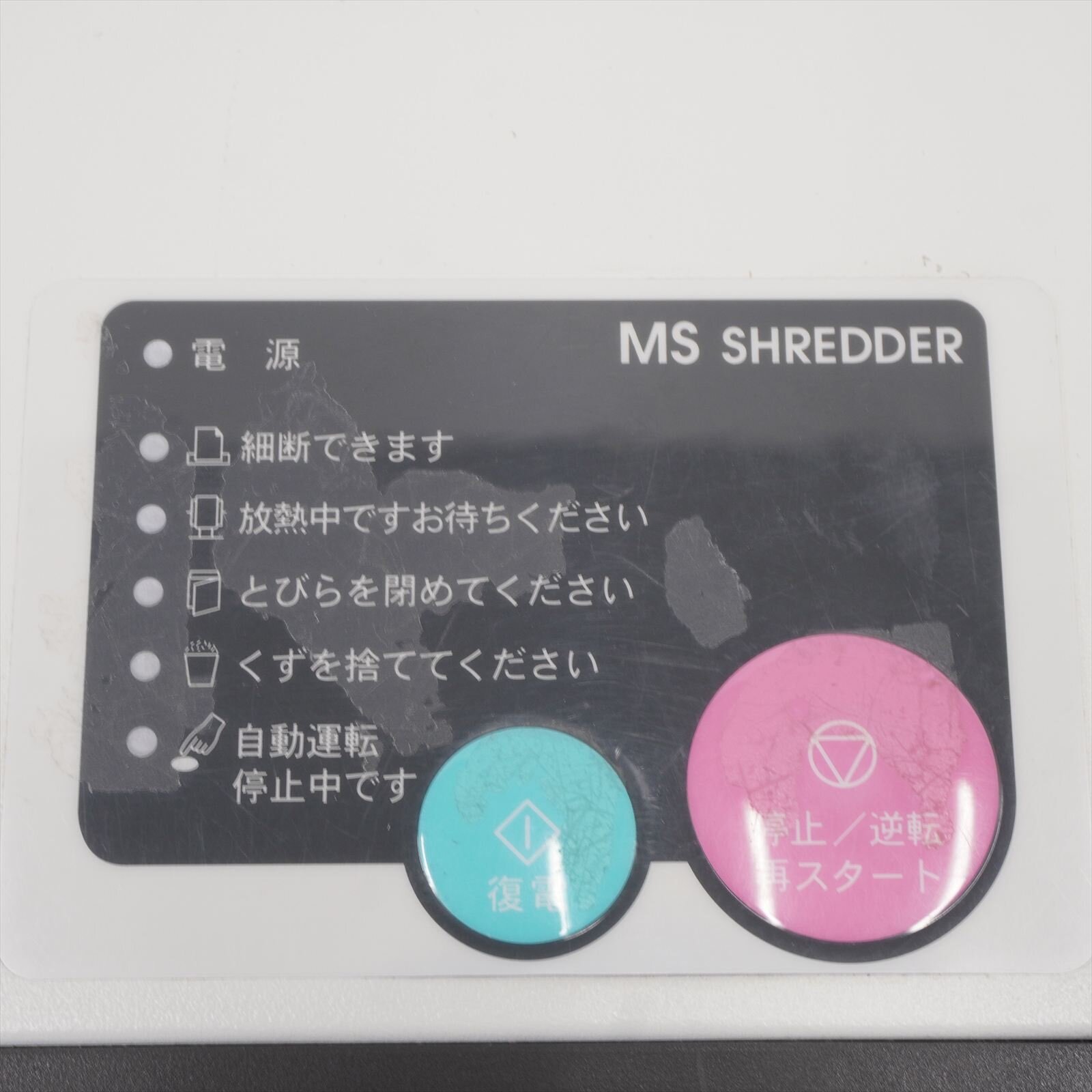 明光商会 シュレッダー MSシュレッダー MSD-F31MF