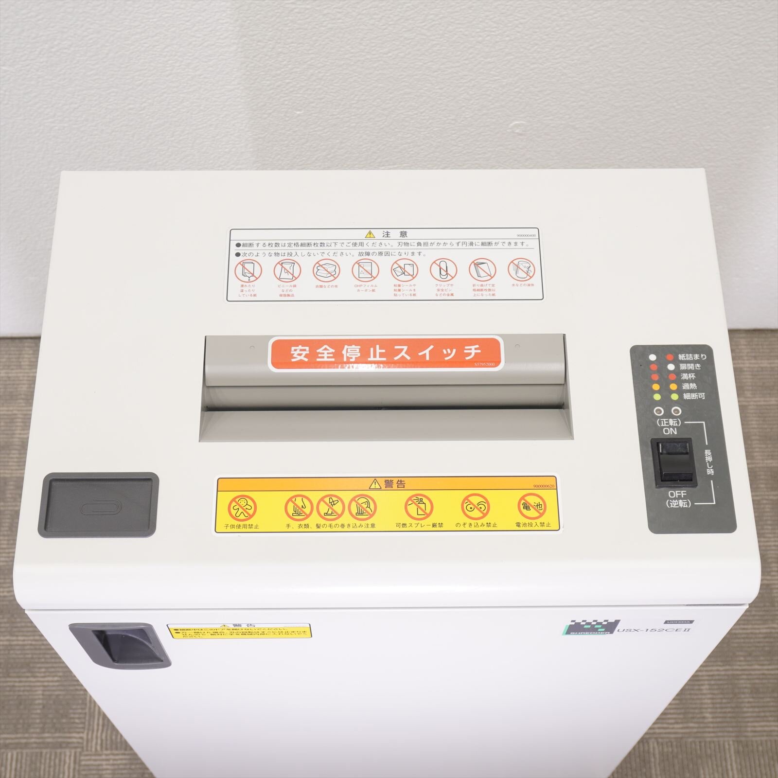 ウチダ シュレッダー シュレッダ USX-152CE2