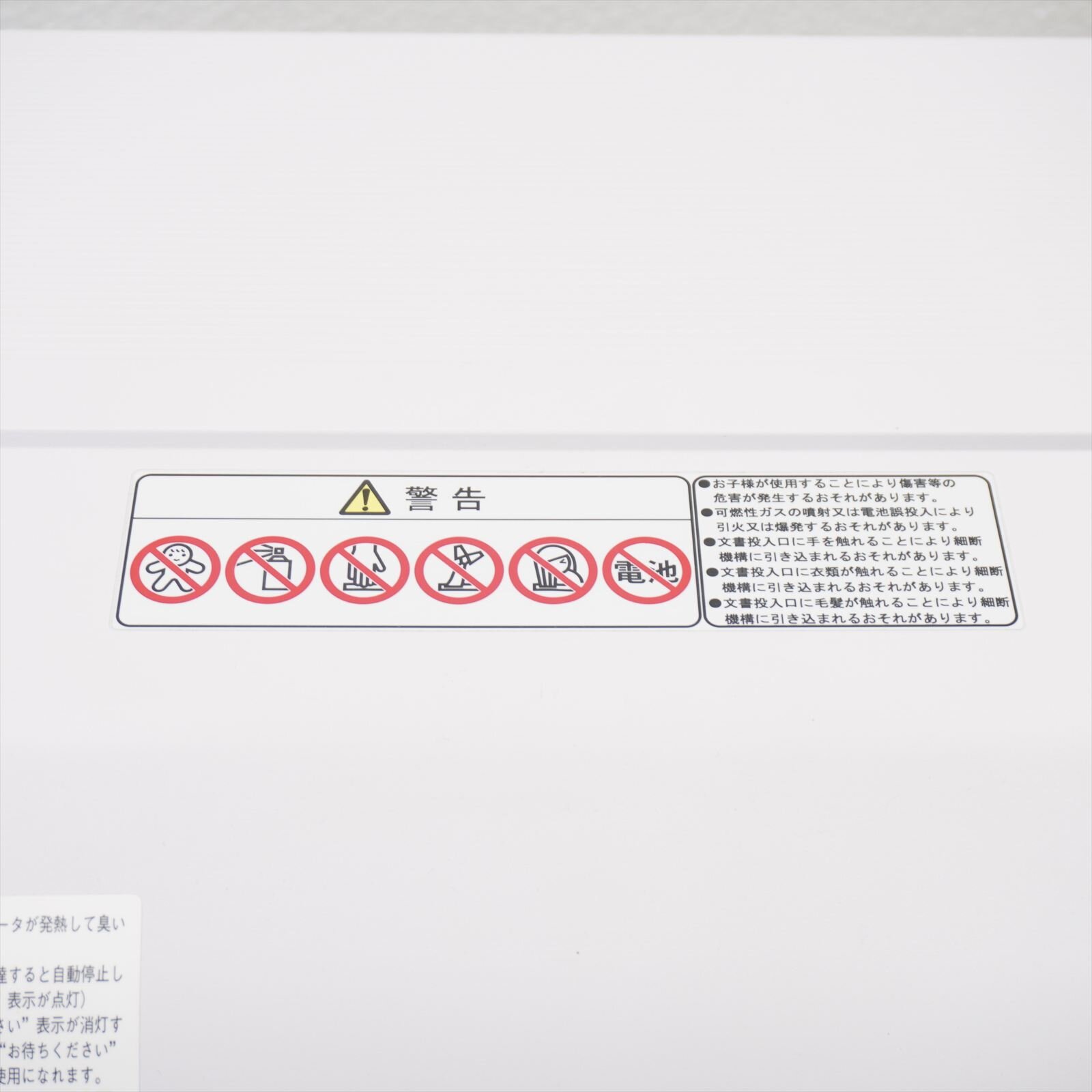 石澤製作所 シュレッダー セキュレット F403S