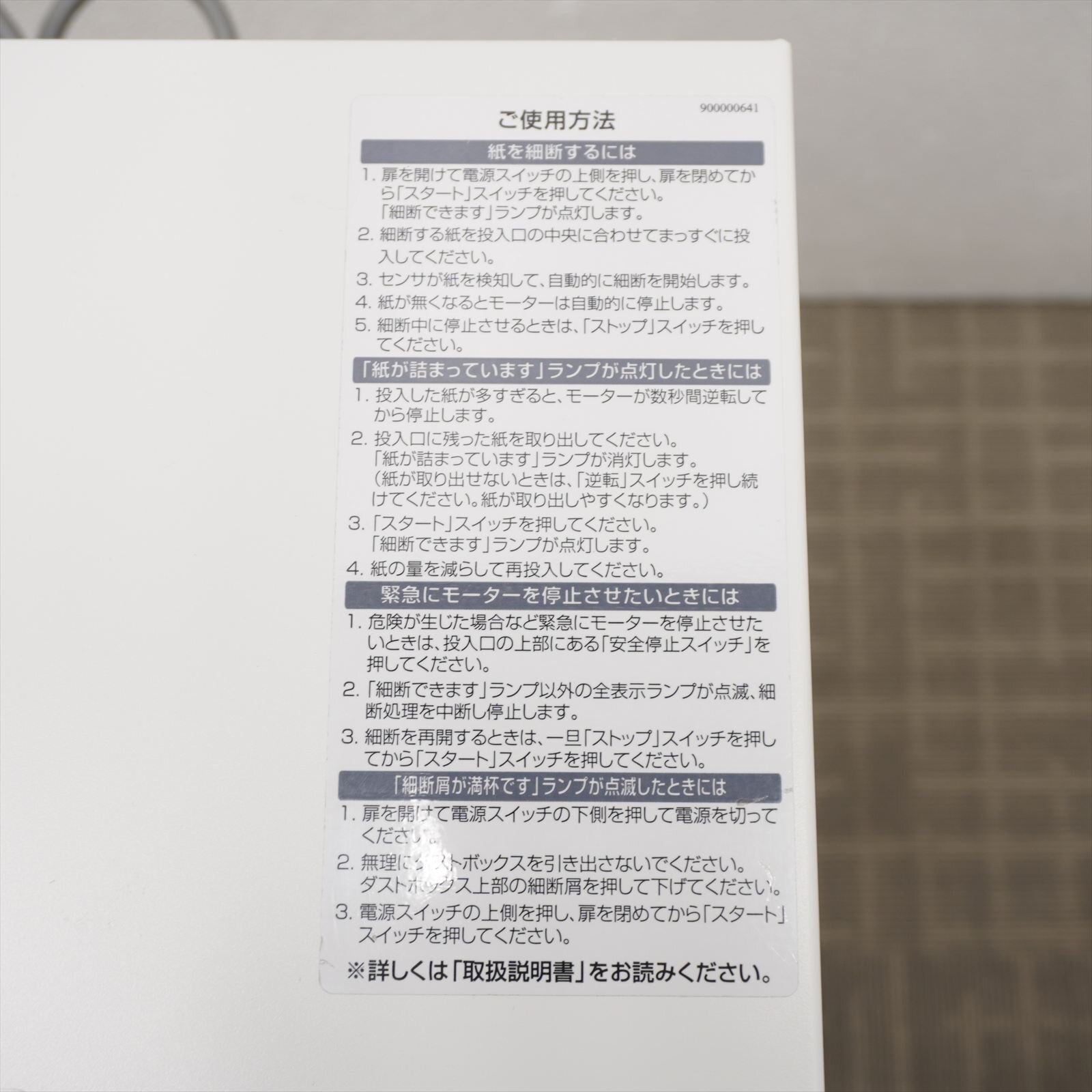 ナカバヤシ シュレッダー オフィスシュレッダ SXI-406CE