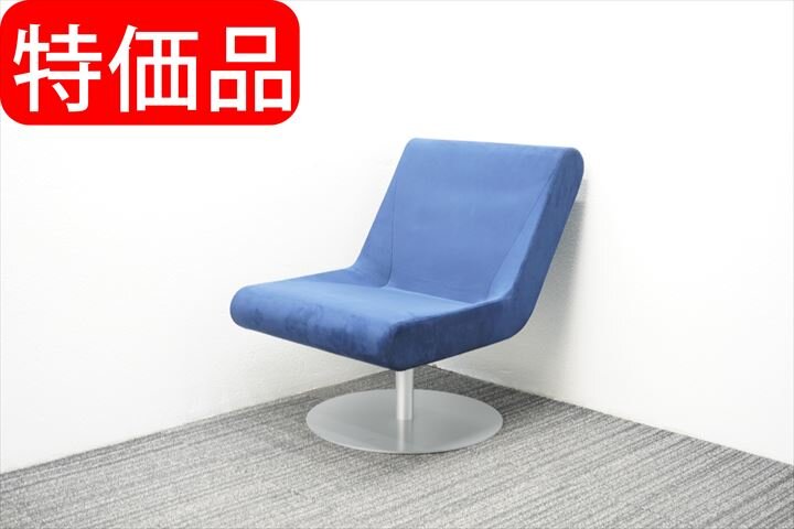 南12条店 カッシーナ ixc. オットマン付 ブーメラン プリュス ラウンジスウィベルチェア BOOMERANGPLUS(ブーメラン プリュス ラウンジスウィベルチェア） IXC