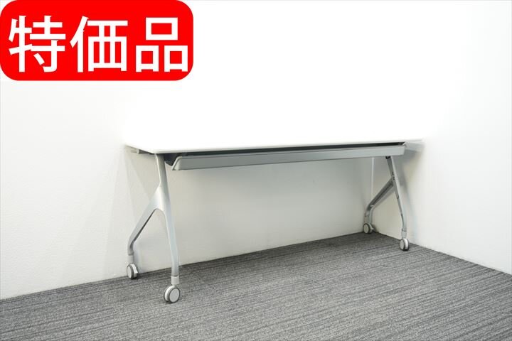 コクヨ エピファイ フラップテーブル 1845 幕板なし 棚板なし ホワイト 特価品