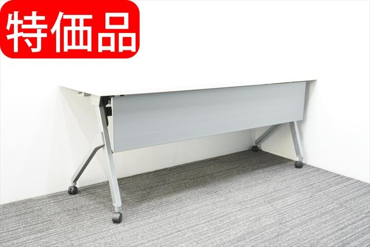 オカムラ フラプター フラップテーブル 1860 幕板付 網棚付 H720 ホワイト 特価品