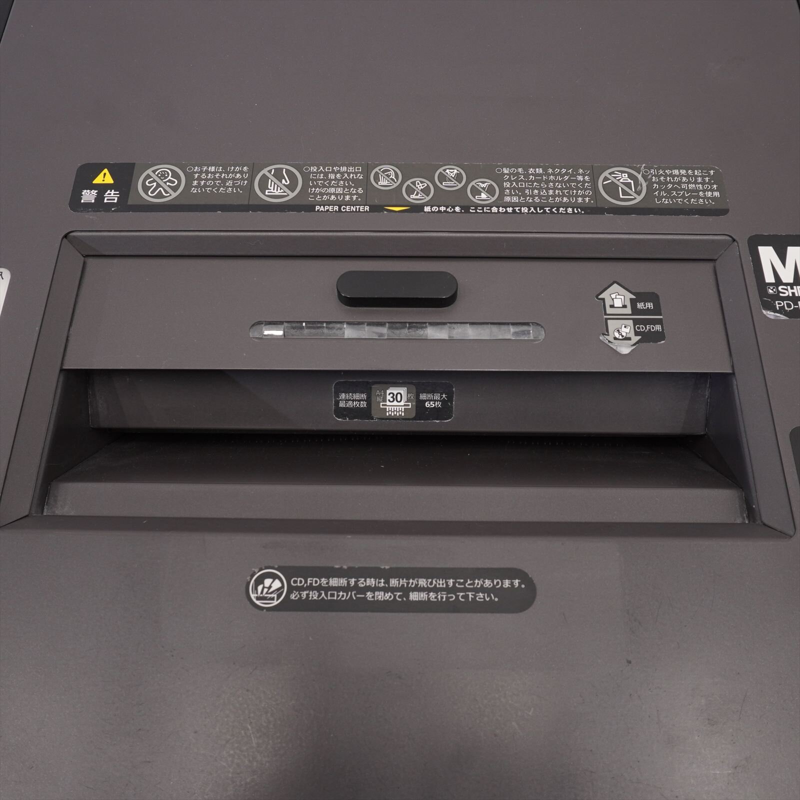 明光商会 シュレッダー MSシュレッダー PD-F65P-LM