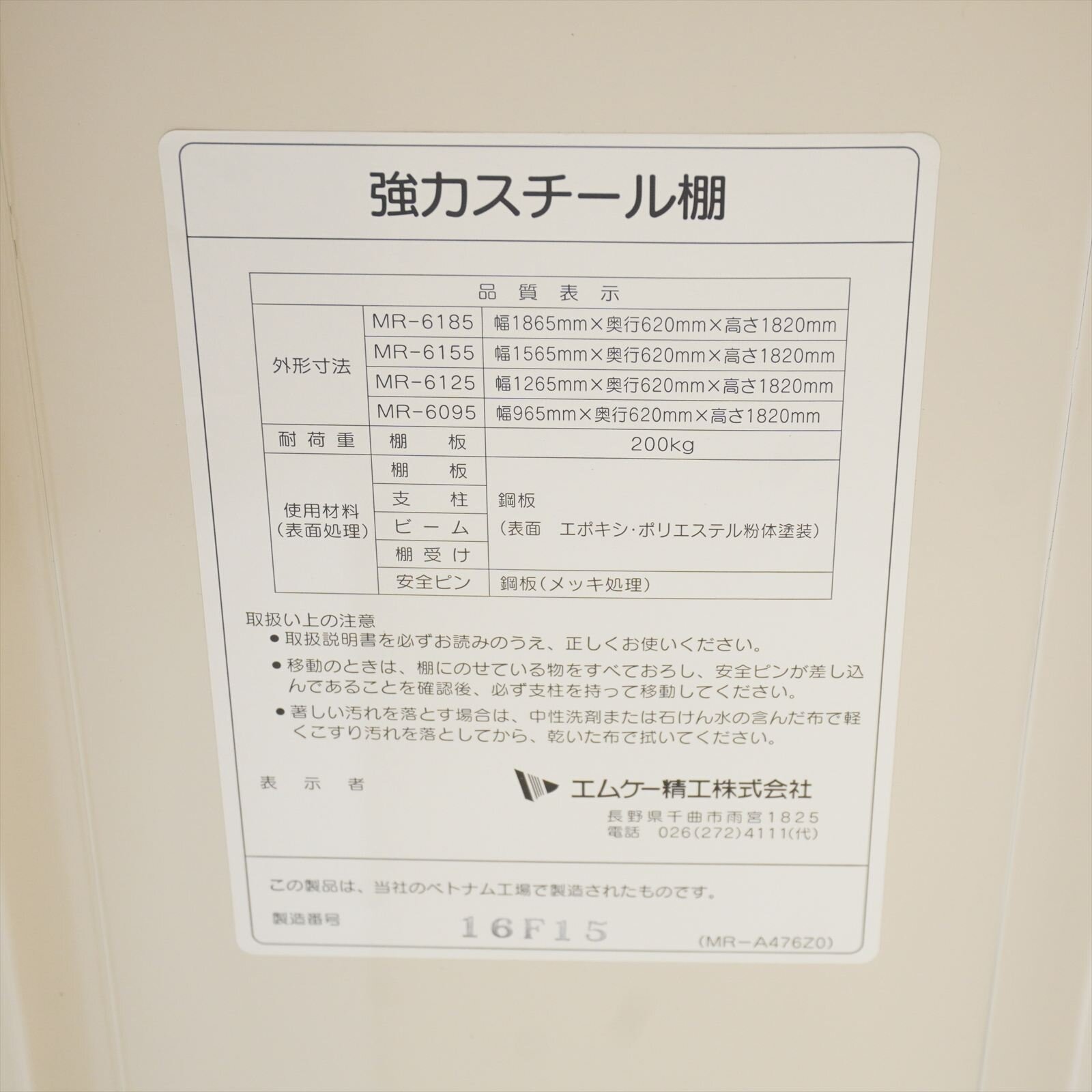 【自社便対応のみ】軽量棚 天地4段  W1865 BD620 H1820