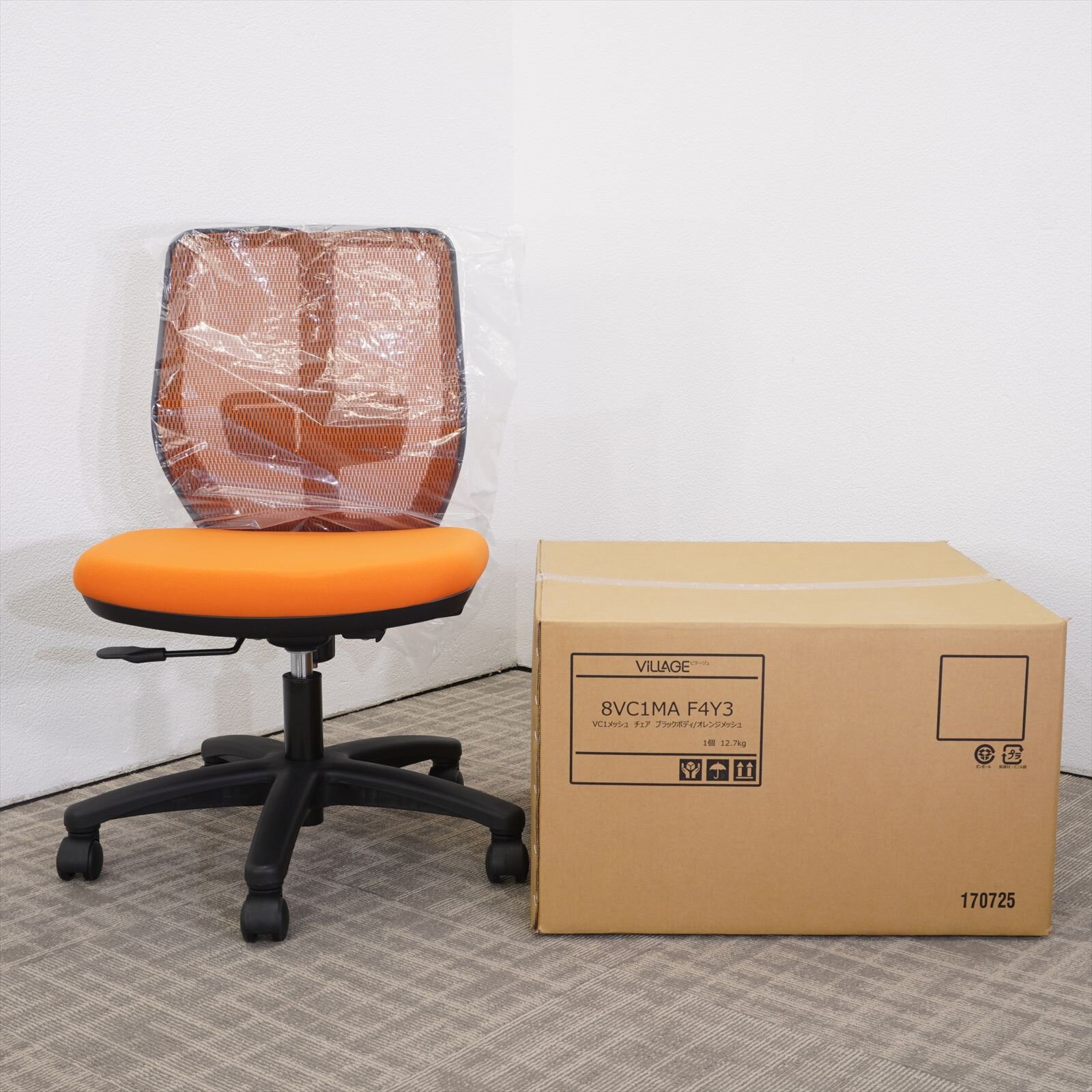 【新品】オカムラ ヴィラージュ VC1 オレンジ