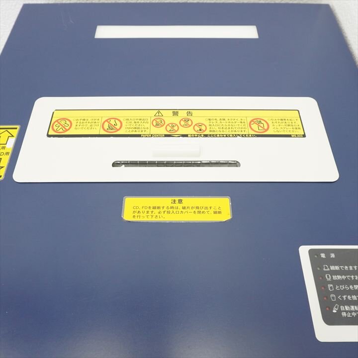 明光商会 シュレッダー MSX-F75