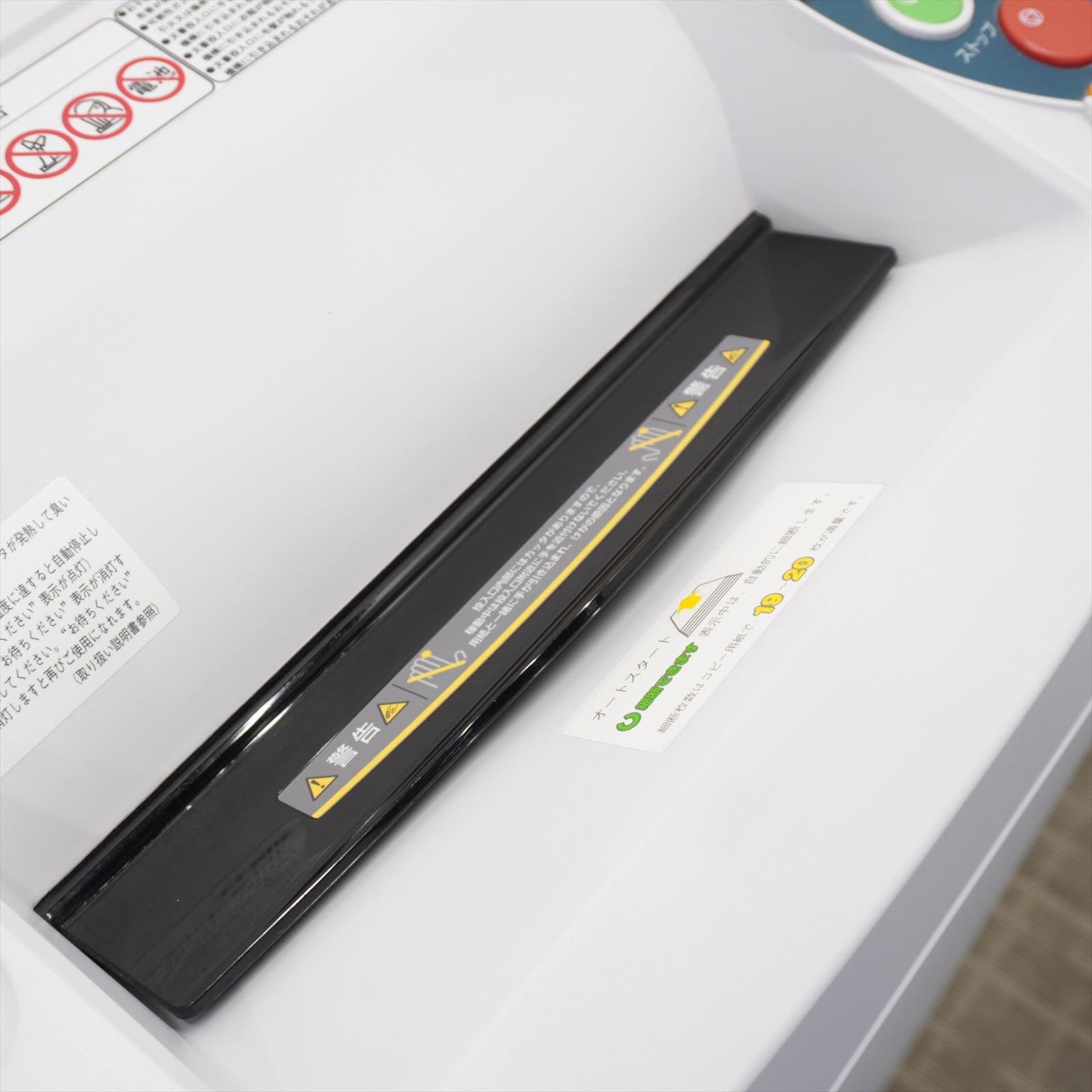 石澤製作所 シュレッダー セキュレット F403S