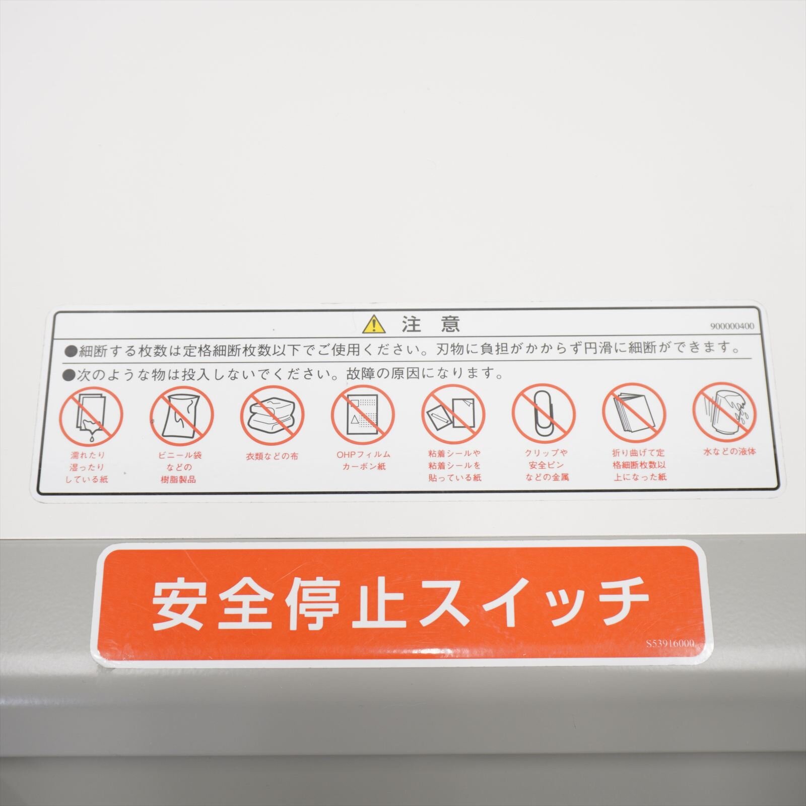 ナカバヤシ シュレッダー オフィスシュレッダ SXI-406CE