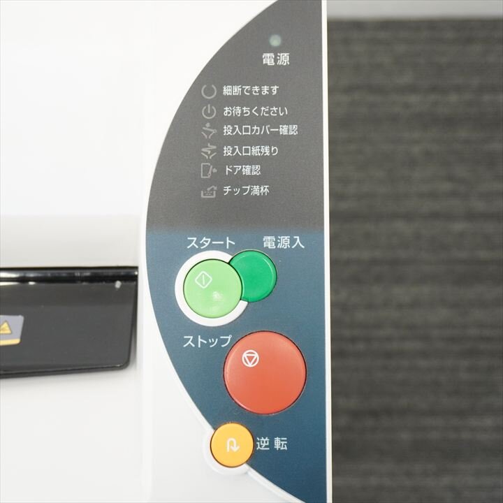 石澤製作所 シュレッダー セキュレット F603L