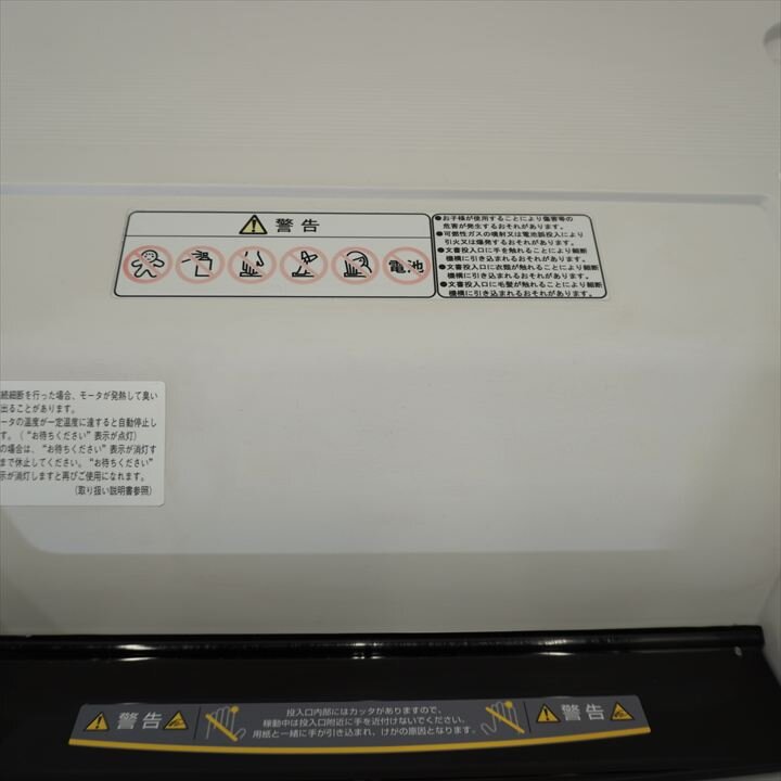 石澤製作所 シュレッダー セキュレット F603L