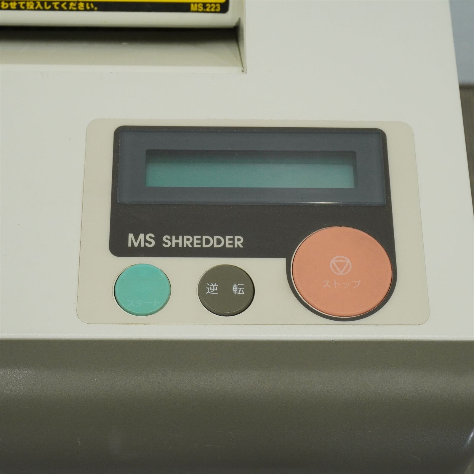 明光商会 シュレッダー MSシュレッダー ID-431SEF2