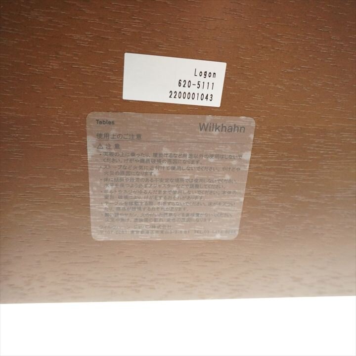 ウィルクハーン ロゴン W2800D1200H730