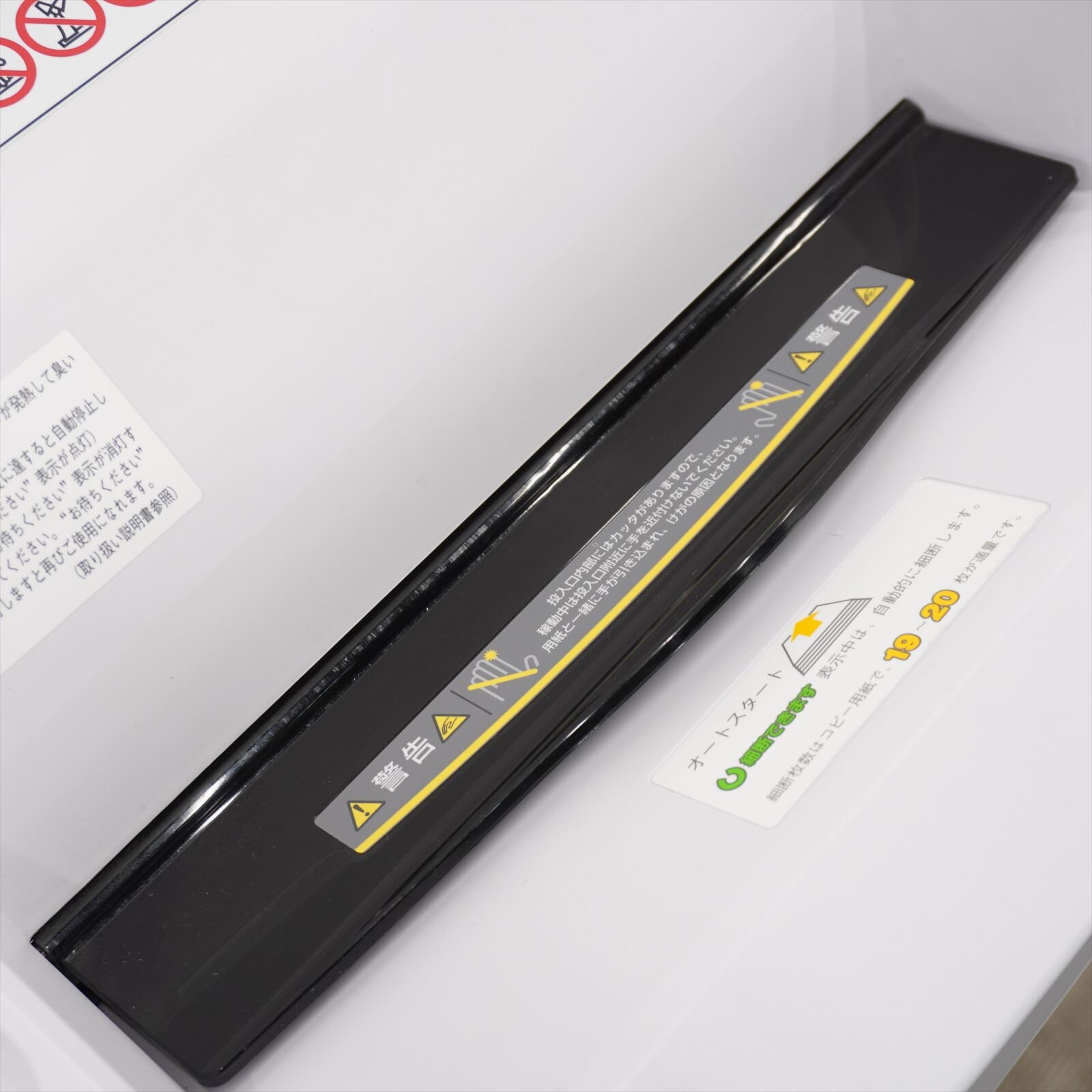 石澤製作所 シュレッダー セキュレット F403L